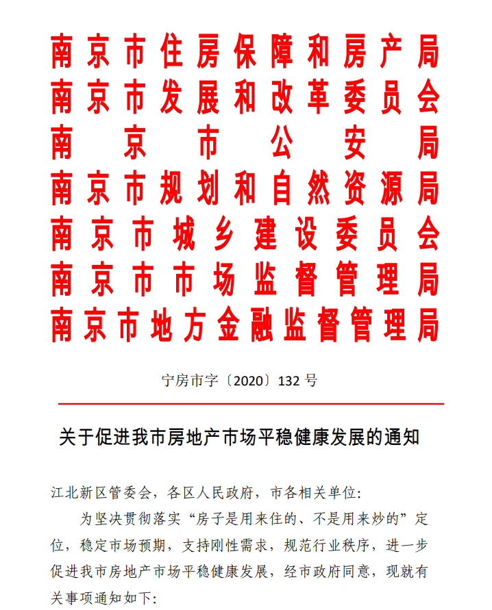 又一热点城市收紧楼市，释放的信号再清晰不过……