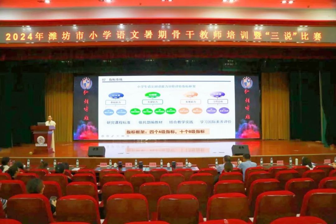 潍坊：以教育家精神引领高质量发展