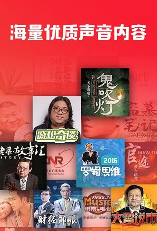 蜻蜓FM收音机老版本 V6.1.4 安卓版