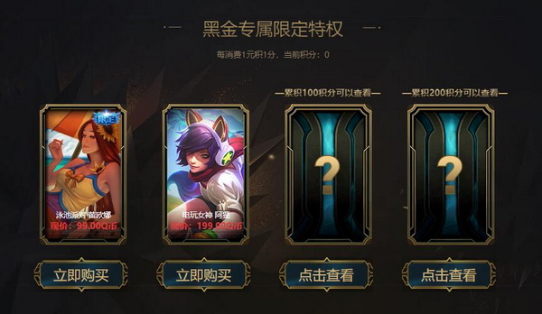LOL12月阿卡丽的黑金商店 超高折扣等你来