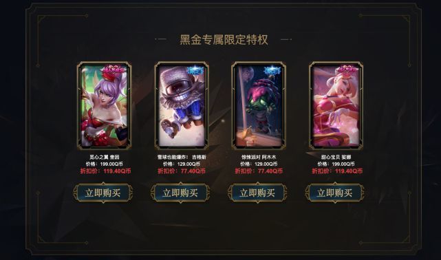 LOL阿卡丽的神秘商店2021 英雄联盟阿卡丽的黑金商店地址