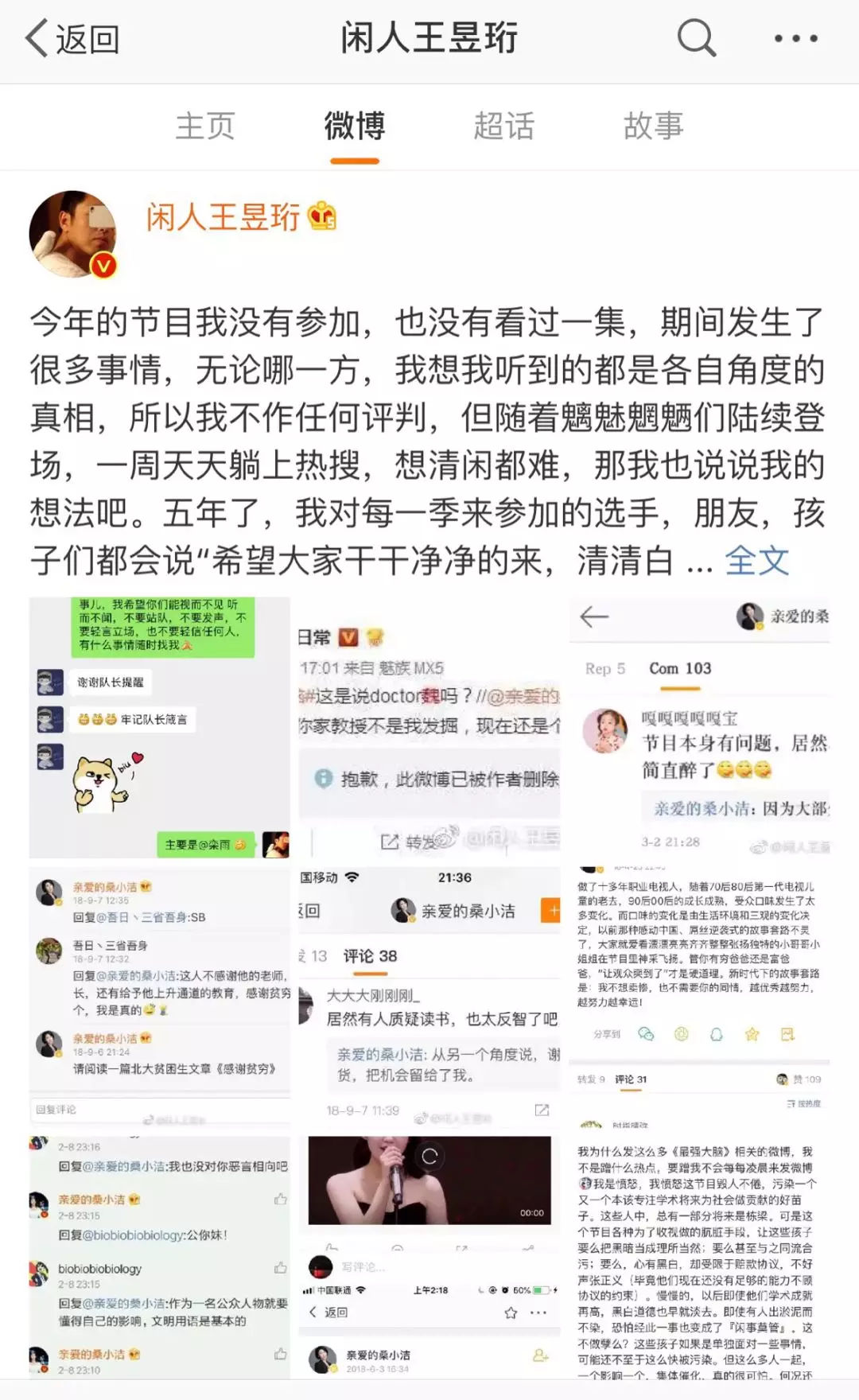 作弊、黑幕、违约，罗生门背后是被毁掉的《最强大脑》
