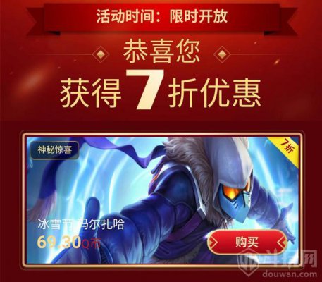 LOL英雄联盟阿卡丽的神秘商店7月地址 一折皮肤大抽奖