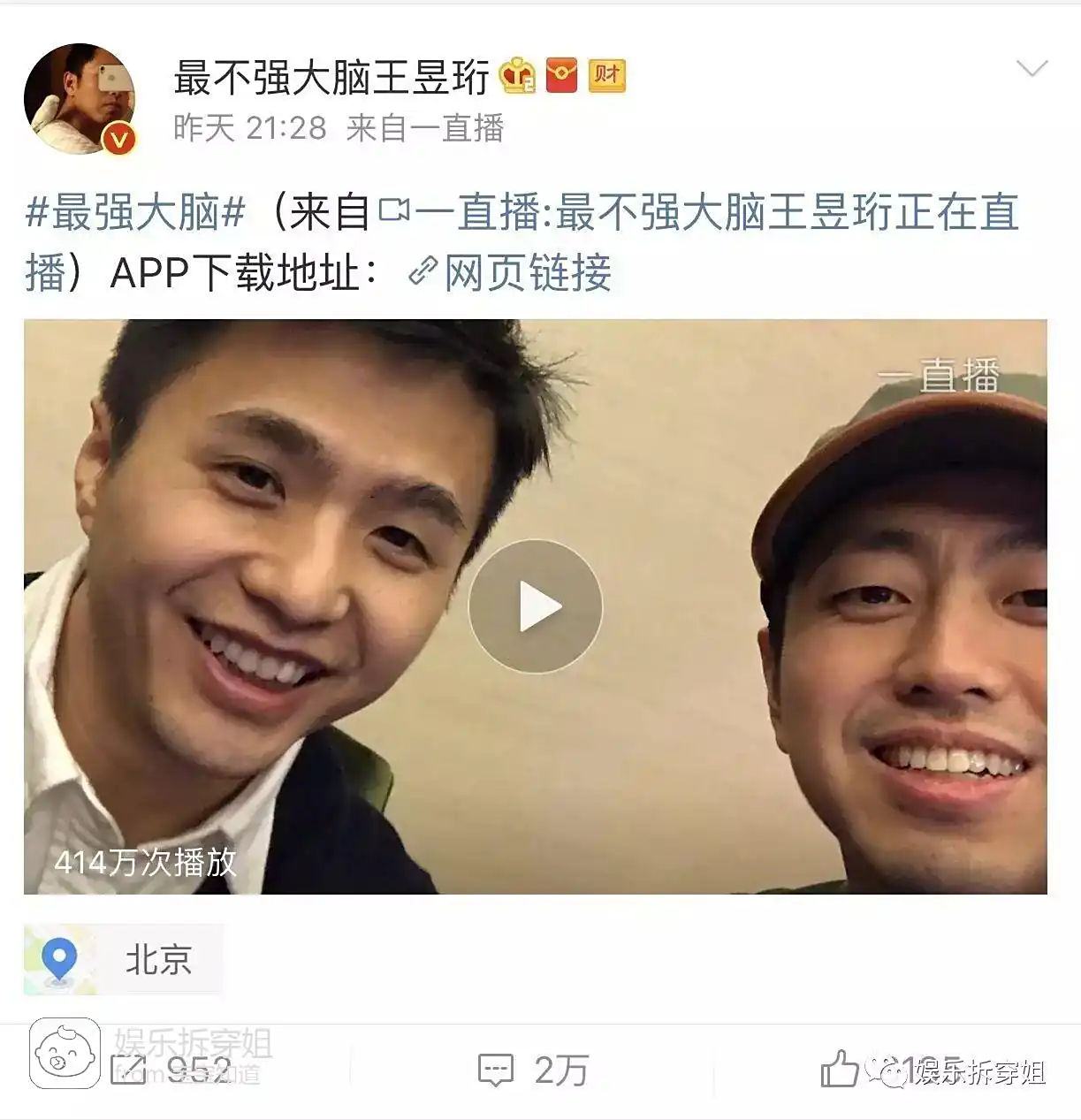 王昱珩输了有黑幕？网友指百度控制比赛，百度说我们被算计了，节目组说人心恶了