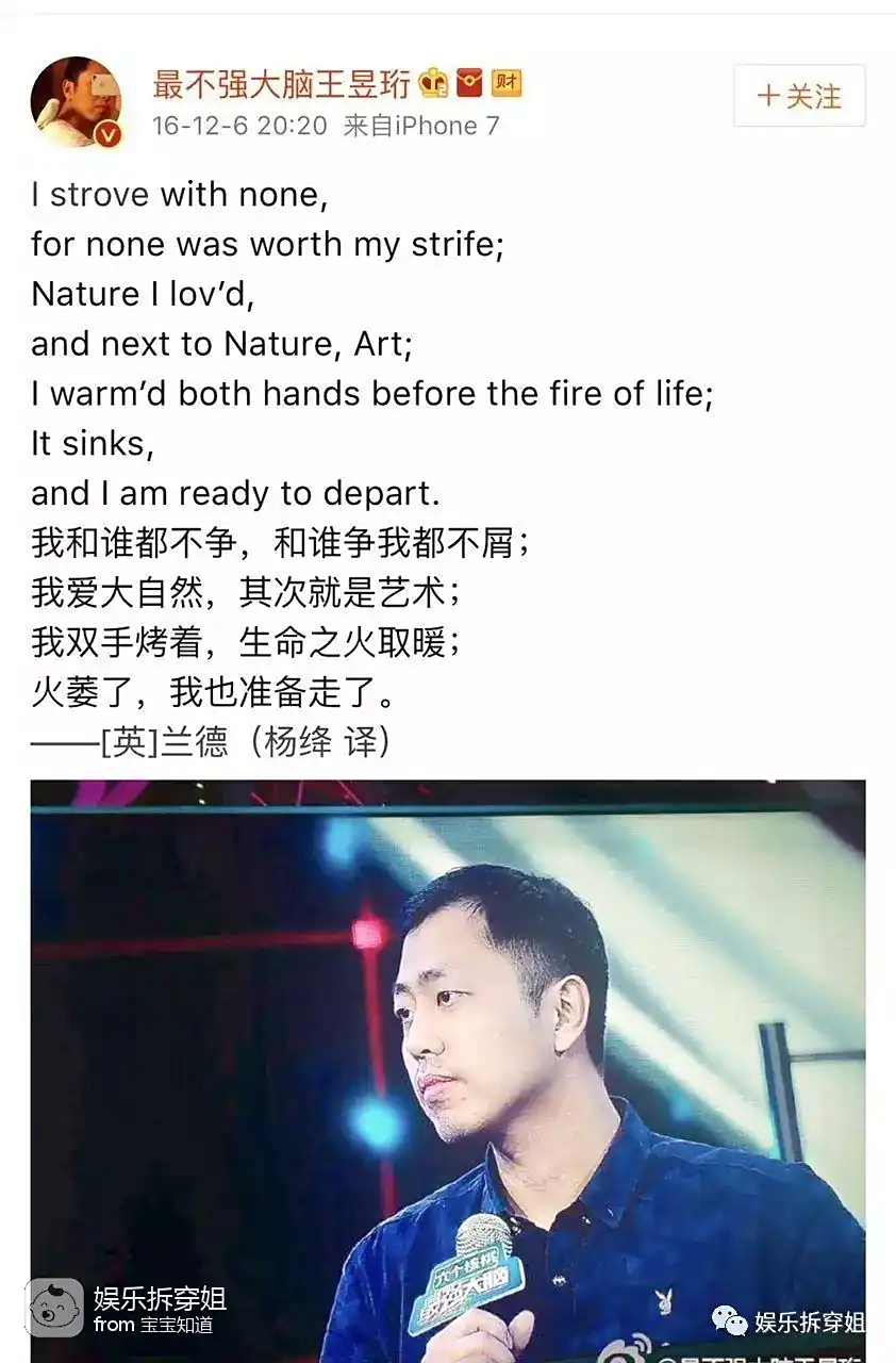 王昱珩输了有黑幕？网友指百度控制比赛，百度说我们被算计了，节目组说人心恶了