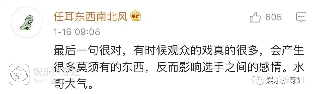 王昱珩输了有黑幕？网友指百度控制比赛，百度说我们被算计了，节目组说人心恶了