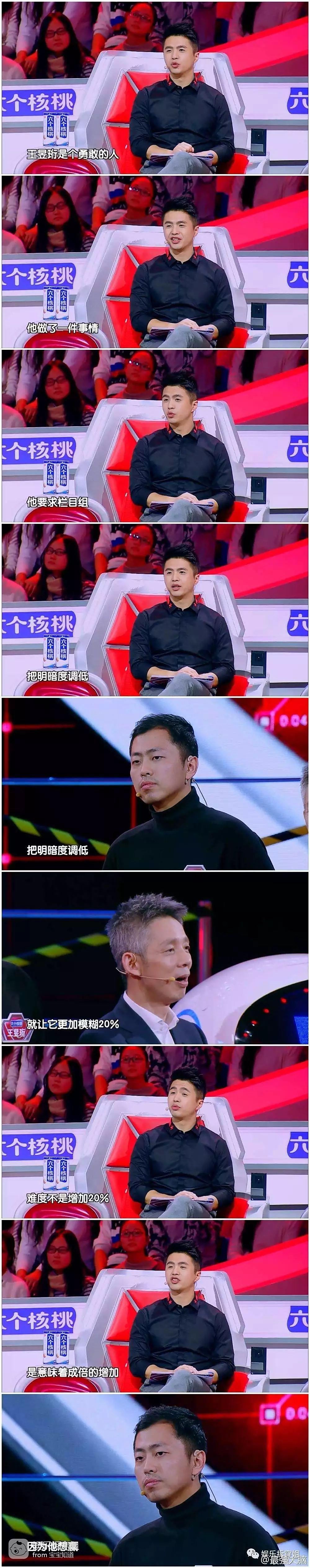 王昱珩输了有黑幕？网友指百度控制比赛，百度说我们被算计了，节目组说人心恶了
