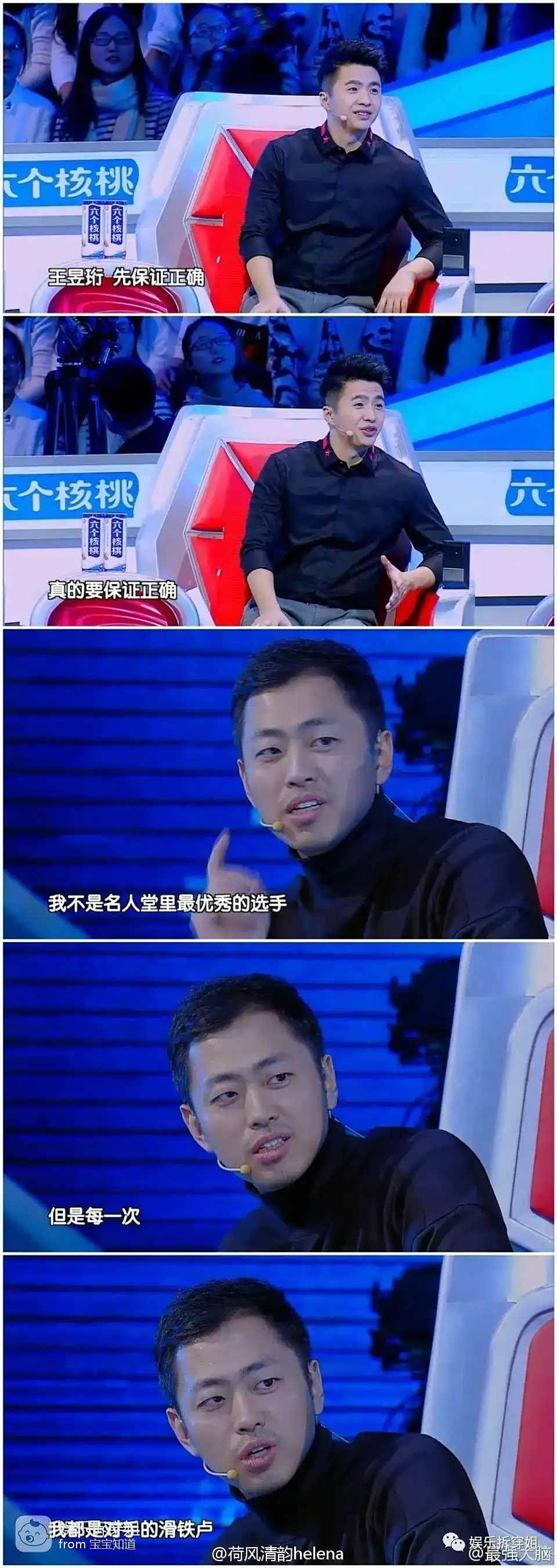 王昱珩输了有黑幕？网友指百度控制比赛，百度说我们被算计了，节目组说人心恶了
