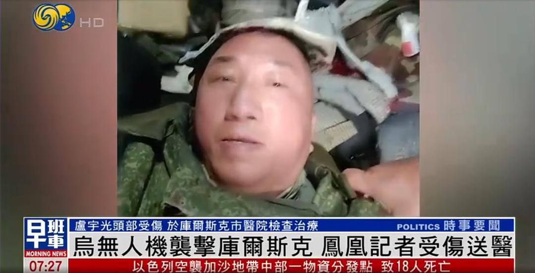 中国记者在俄罗斯被无人机追杀，头部中弹！战地记者究竟有多危险？
