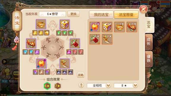 告别无脑吞噬 高阶法宝升星有妙招
