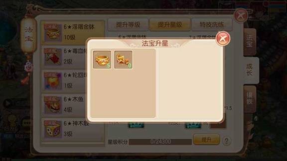 告别无脑吞噬 高阶法宝升星有妙招