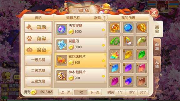 告别无脑吞噬 高阶法宝升星有妙招