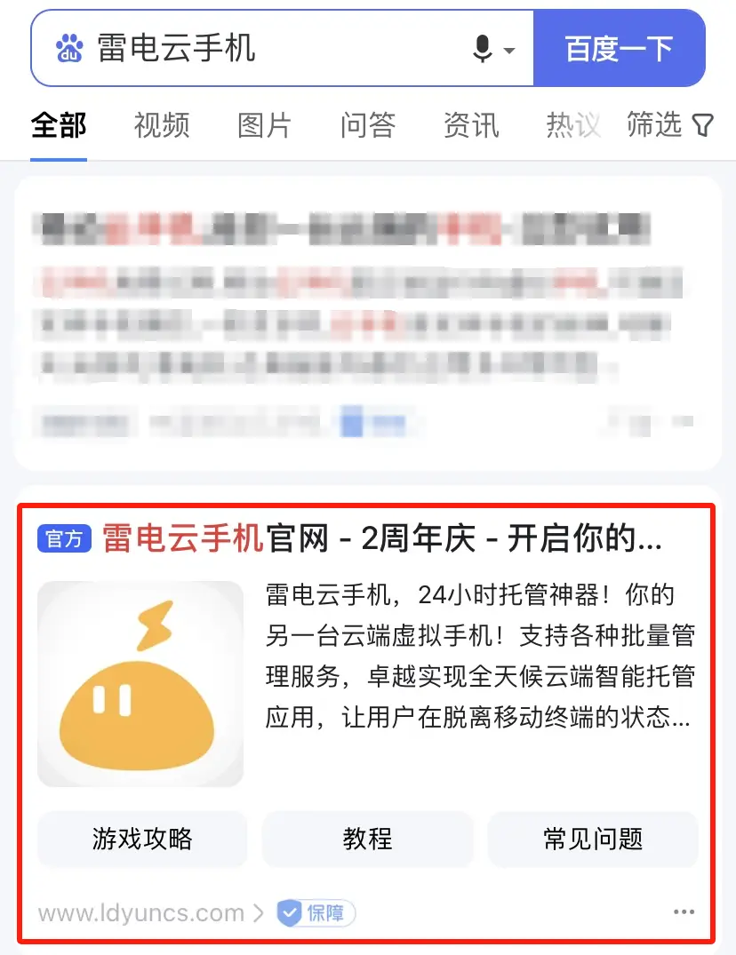 《封神幻想世界》游戏攻略大全以及雷电云手机操作方法