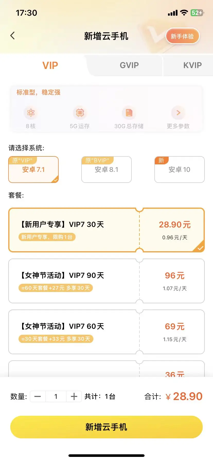 《封神幻想世界》游戏攻略大全以及雷电云手机操作方法