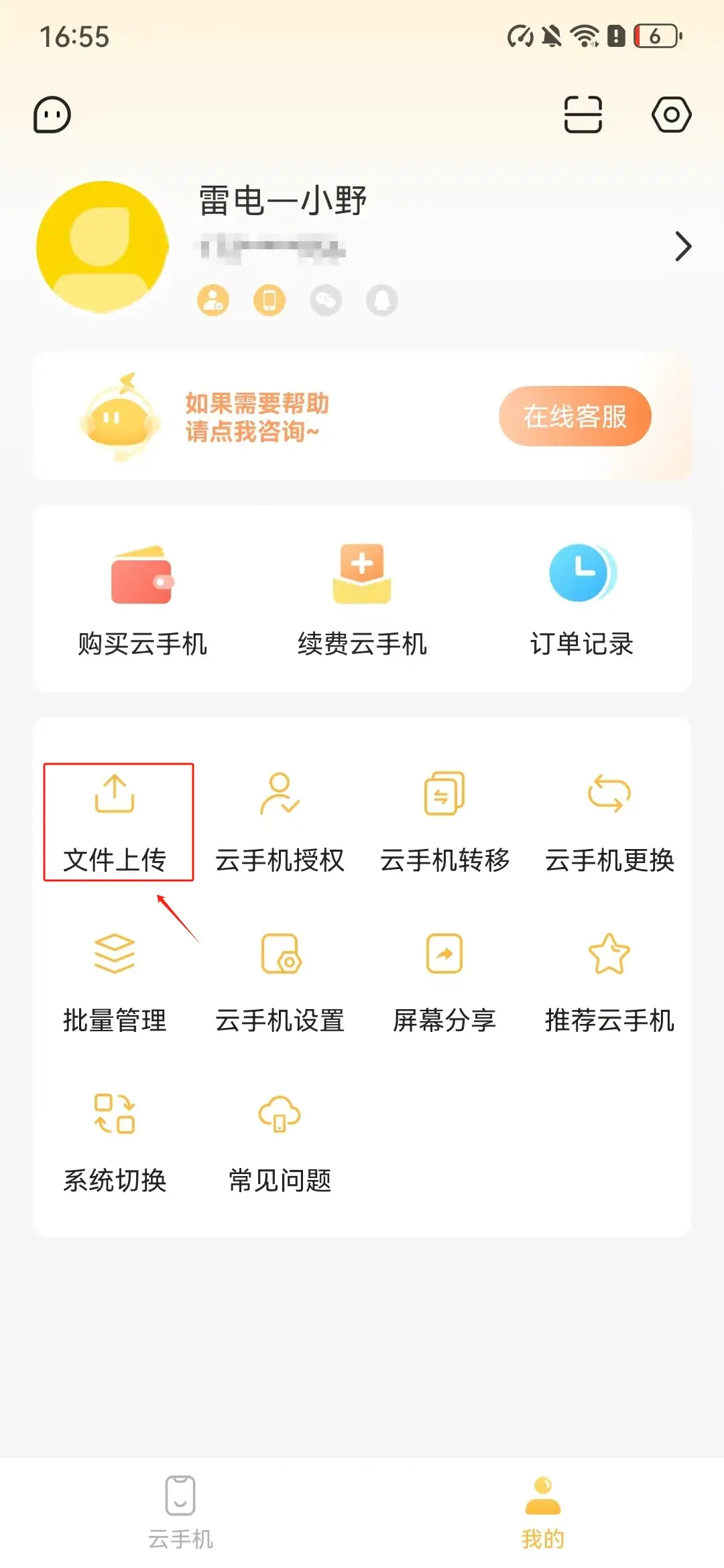 《封神幻想世界》游戏攻略大全以及雷电云手机操作方法