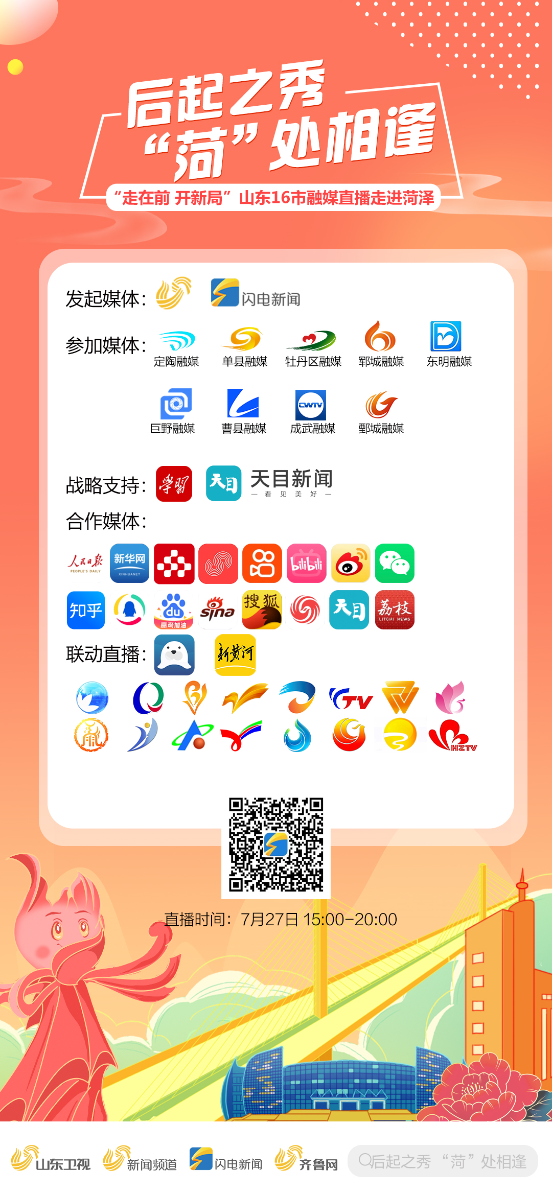 走在前 开新局｜来自小镇的烤羊师傅：师徒传承 带着曹县美味走向全国