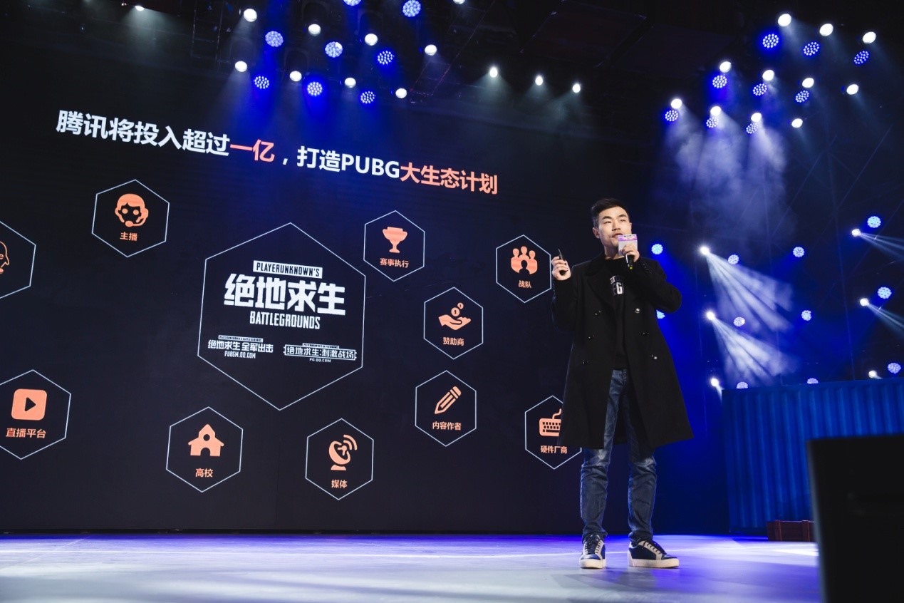 《绝地求生》国服TGC2017重磅发布