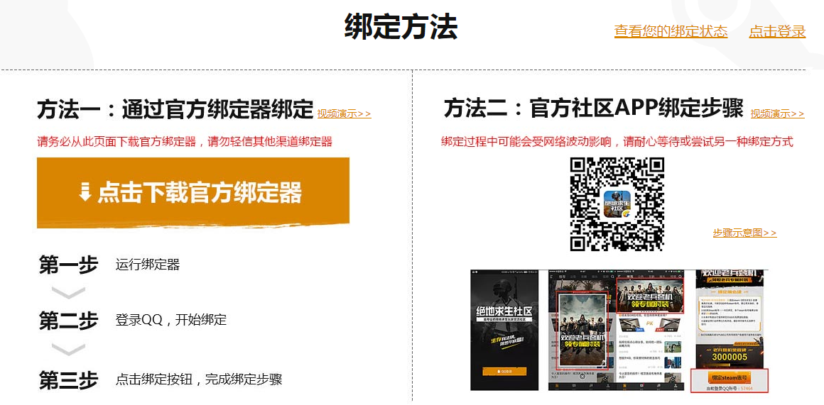 全新期待！《绝地求生》国服开启内测预约