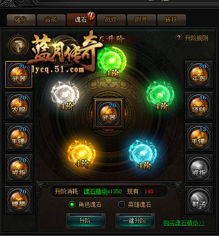 51《蓝月传奇》带你轻松玩转锻造系统