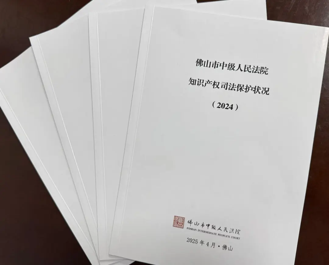 关注“佛山政法”