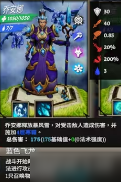 《将熄之焰》输出英雄排行