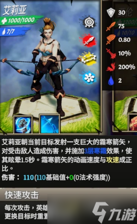 《将熄之焰》输出英雄排行