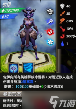 《将熄之焰》输出英雄排行