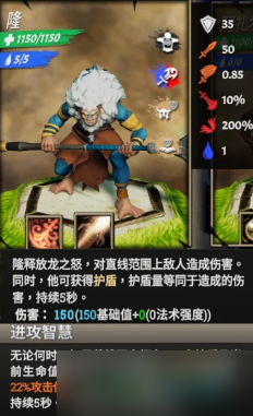 《将熄之焰》输出英雄排行