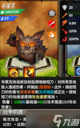 《将熄之焰》输出英雄排行