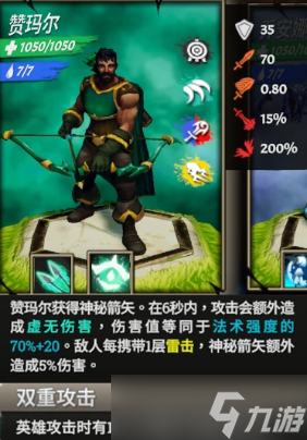 《将熄之焰》输出英雄排行