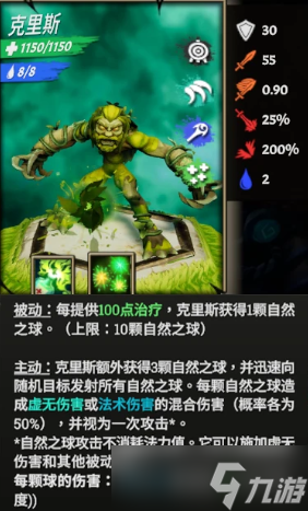 《将熄之焰》输出英雄排行