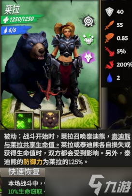 《将熄之焰》输出英雄排行