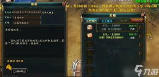 御龙在天手游如何合理规划绑银金子消费