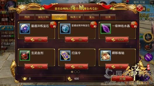 御龙在天手游绑定银两使用建议