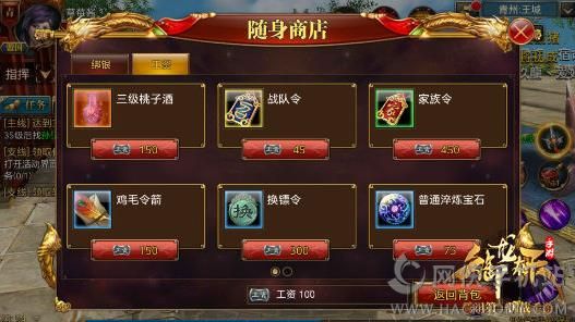 御龙在天手游绑定银两使用建议