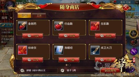 御龙在天手游绑定银两使用建议