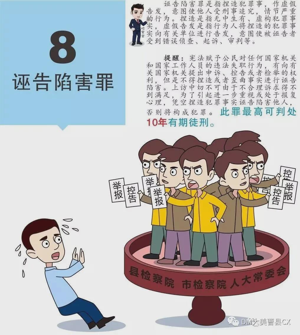 菏泽又一县四访民因非法上访被行政拘留！