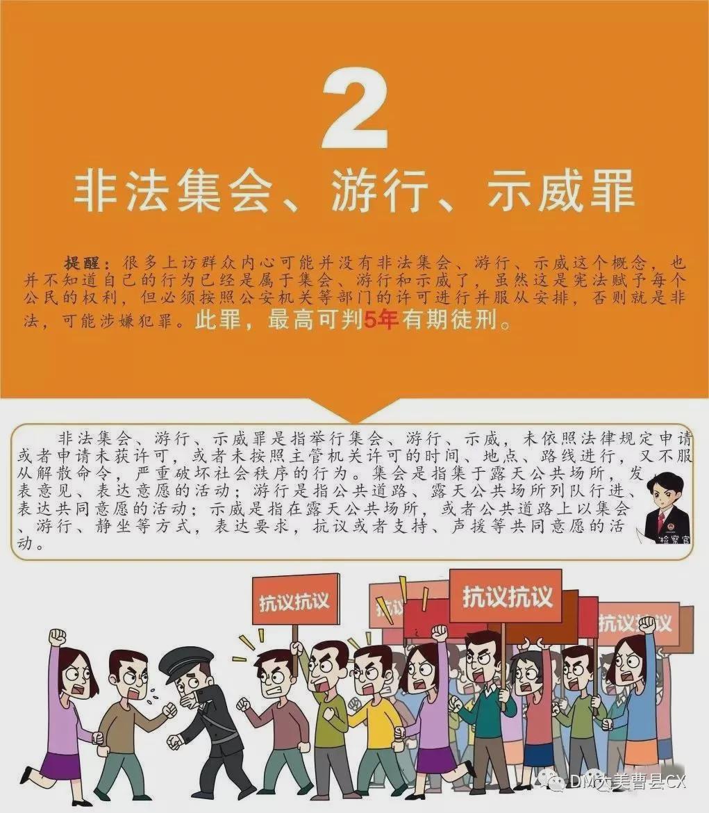 菏泽又一县四访民因非法上访被行政拘留！