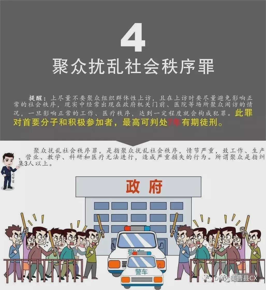 菏泽又一县四访民因非法上访被行政拘留！