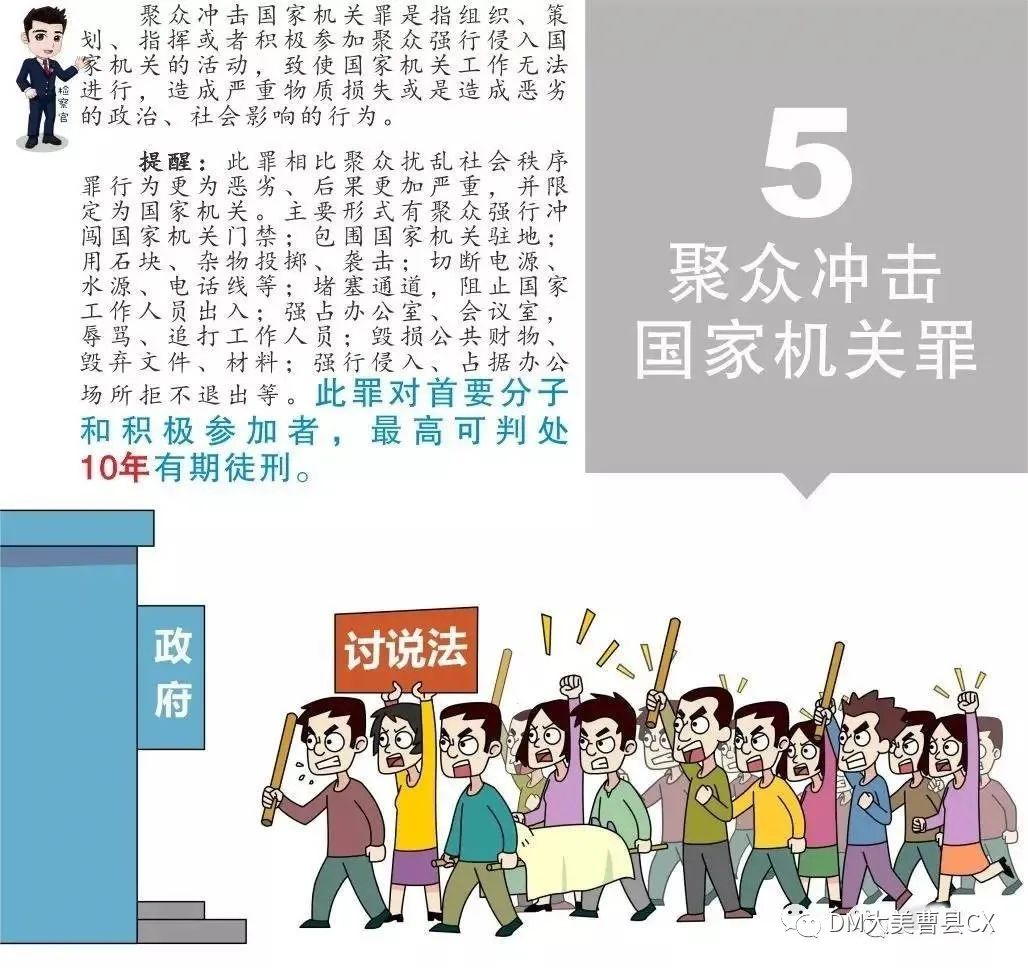 菏泽又一县四访民因非法上访被行政拘留！