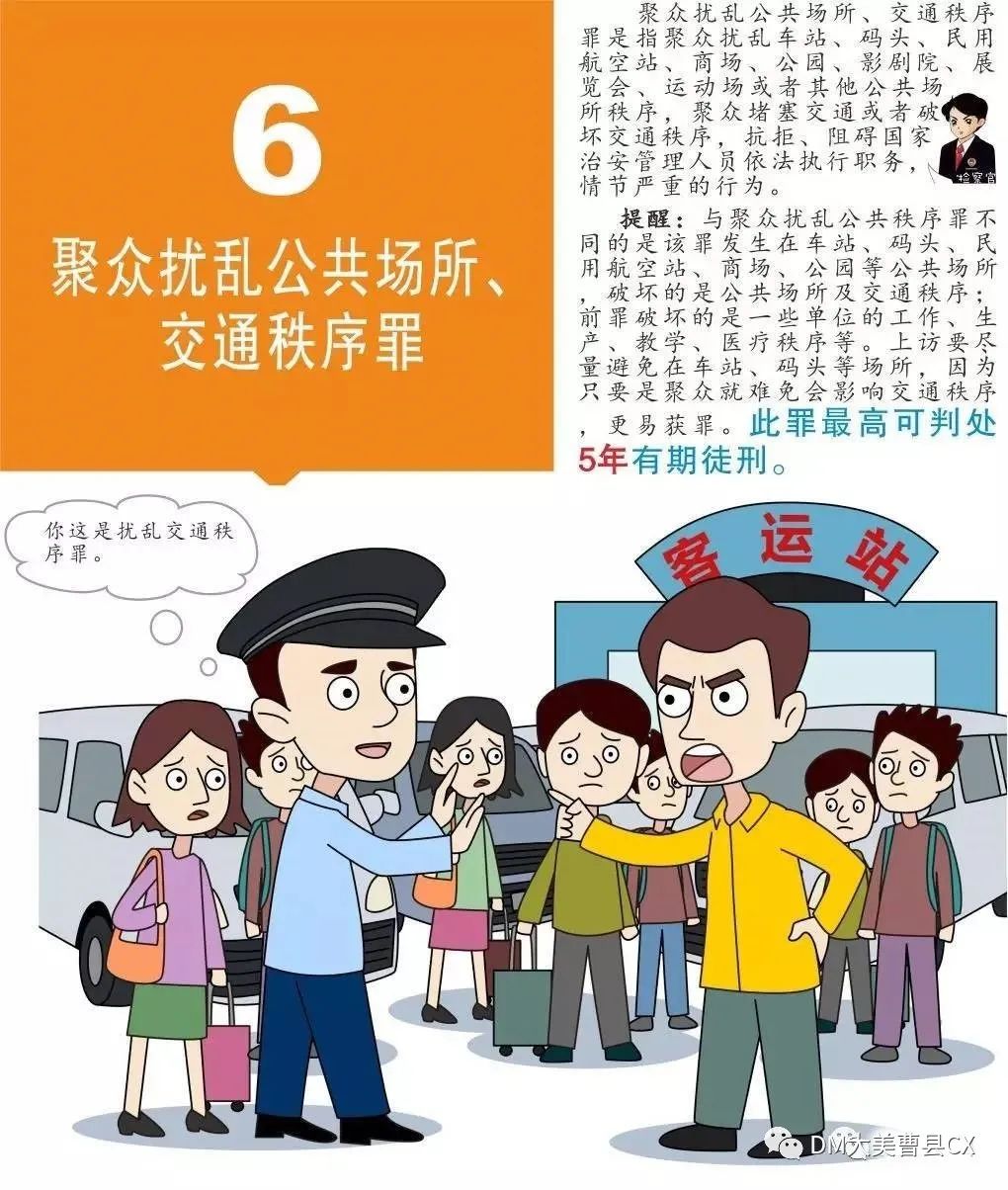 菏泽又一县四访民因非法上访被行政拘留！