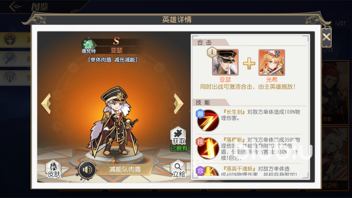 火源战纪s级英雄推荐 各职业角色选择