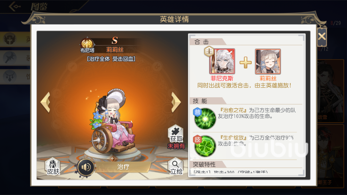 火源战纪s级英雄推荐 各职业角色选择