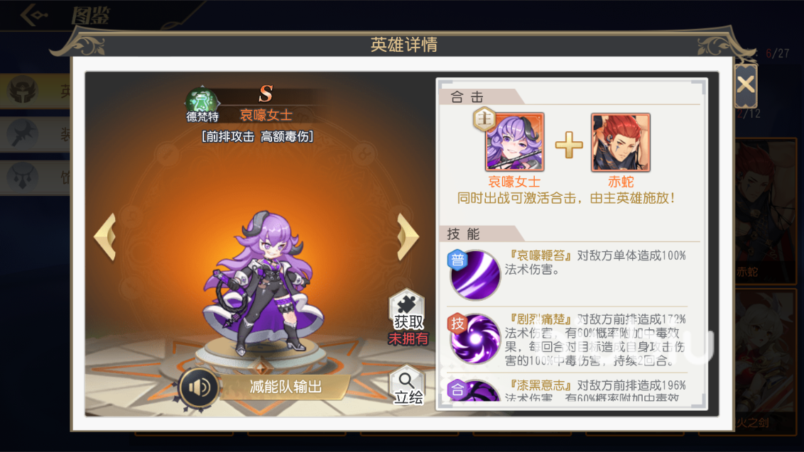 火源战纪s级英雄推荐 各职业角色选择