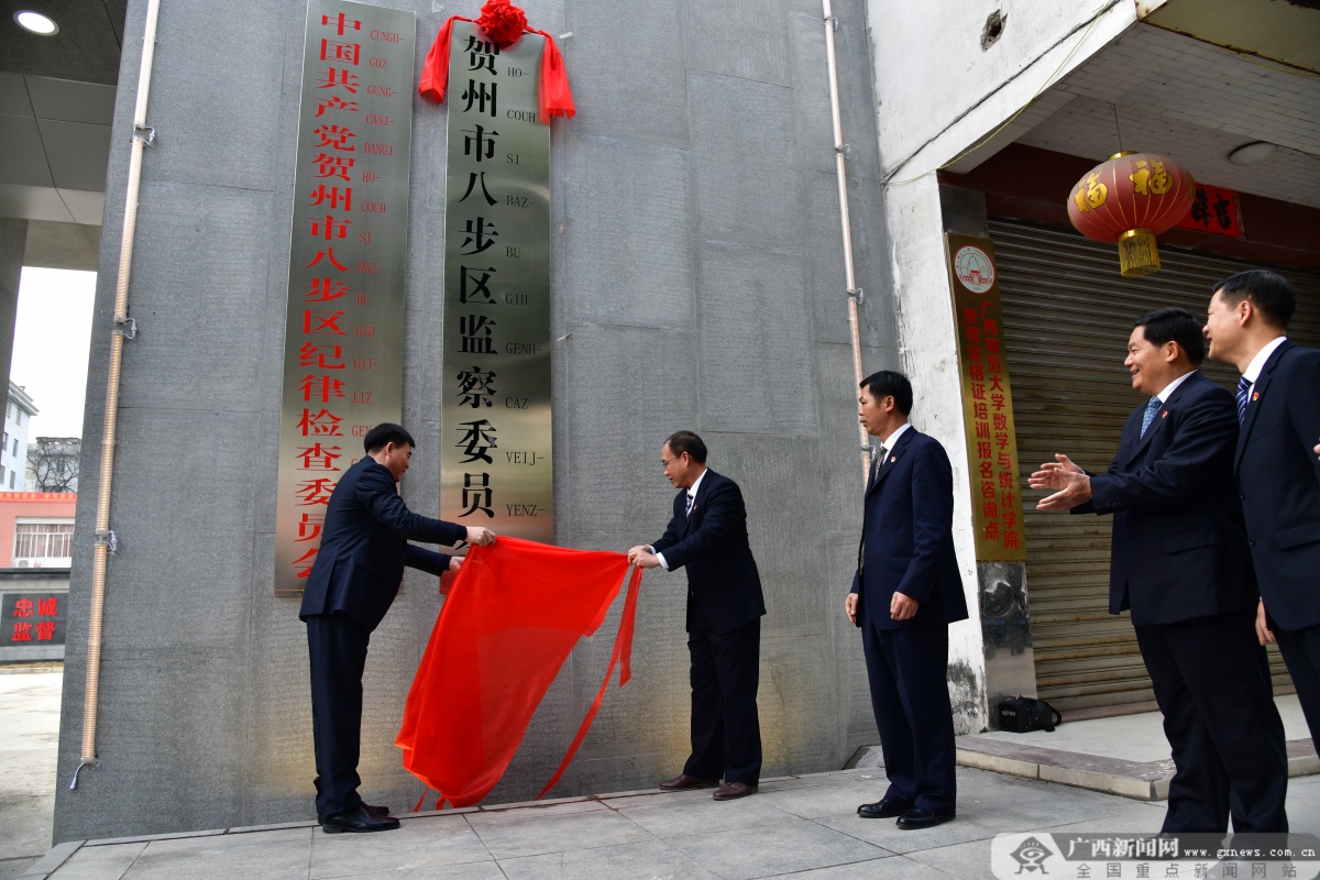 八步区：踔厉奋发二十载 护航“东融”加速度
