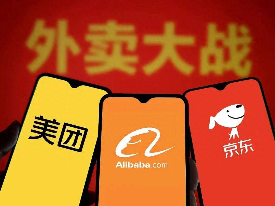 外卖三国杀：美团阿里的“上甘岭”战役，谁会笑到最后？