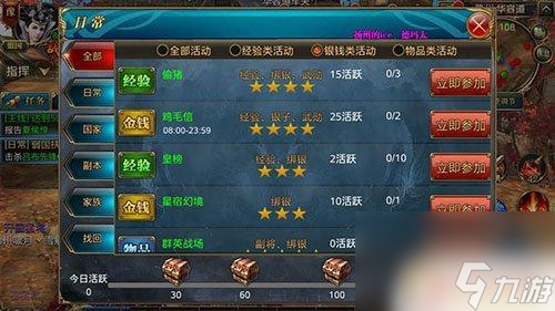 御龙在天手游怎么赚绑银 御龙在天手游绑银获取方法