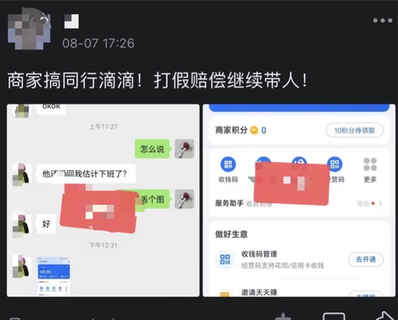 职业打假人的“另类双十一”：收徒、卖课已成生意 收费几十到几千元