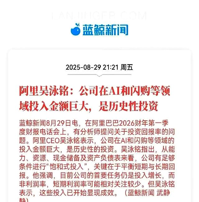 笑死！京东憋了一波大，结果淘宝闪购成大赢家