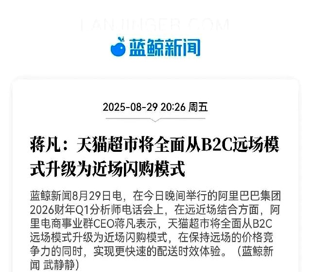 笑死！京东憋了一波大，结果淘宝闪购成大赢家